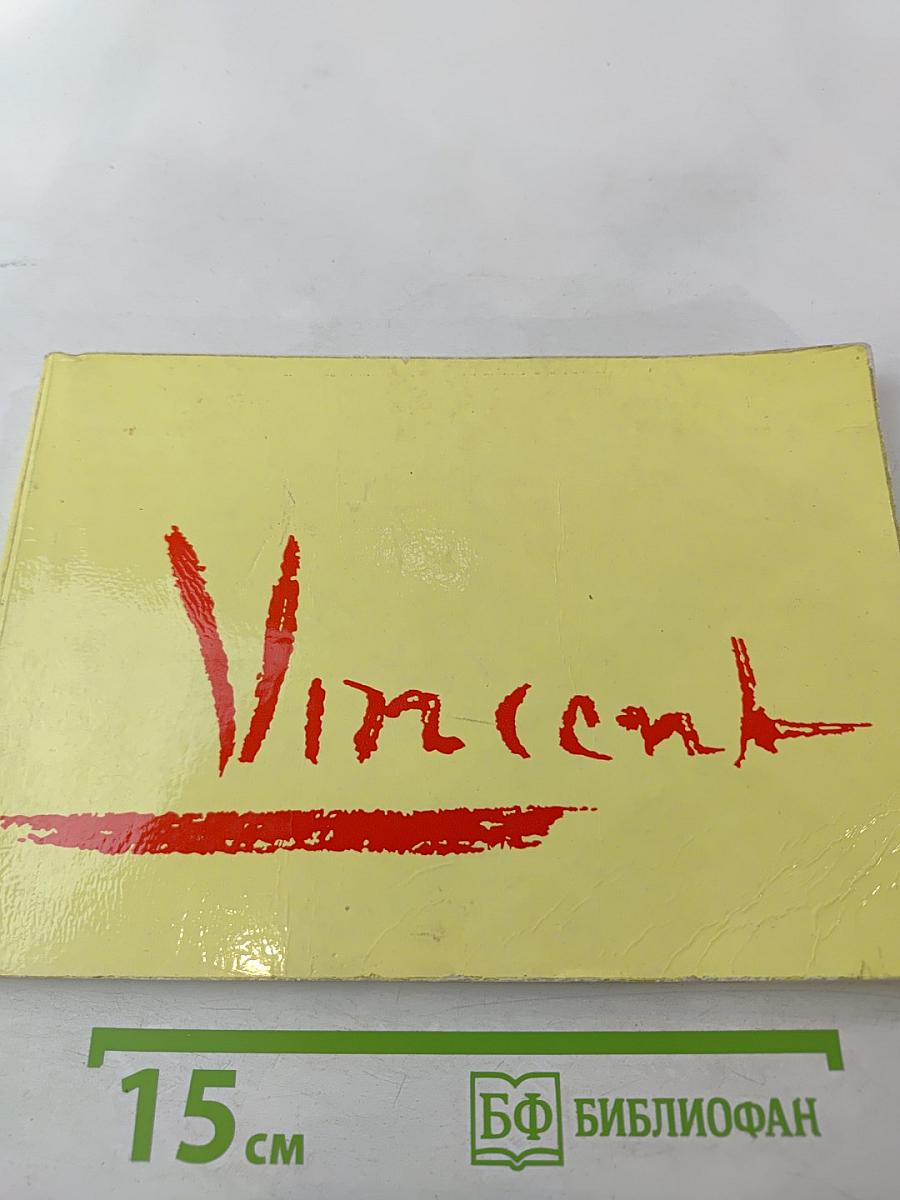 Винсент Ван Гог. Живопись и графика из собрания Государственного музея Крёллер-Мюллер в Оттерло. Каталог