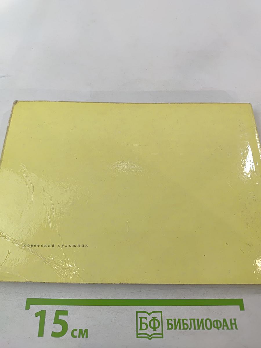 Винсент Ван Гог. Живопись и графика из собрания Государственного музея Крёллер-Мюллер в Оттерло. Каталог