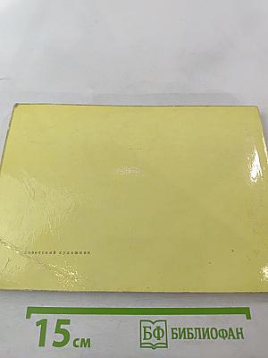 Винсент Ван Гог. Живопись и графика из собрания Государственного музея Крёллер-Мюллер в Оттерло. Каталог