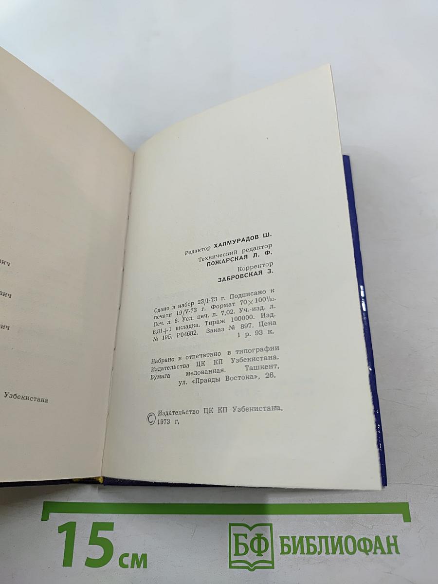 Бухара. Путеводитель