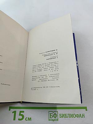 Бухара. Путеводитель