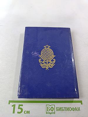 Бухара. Путеводитель