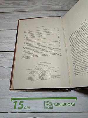 Полифоническая гармония