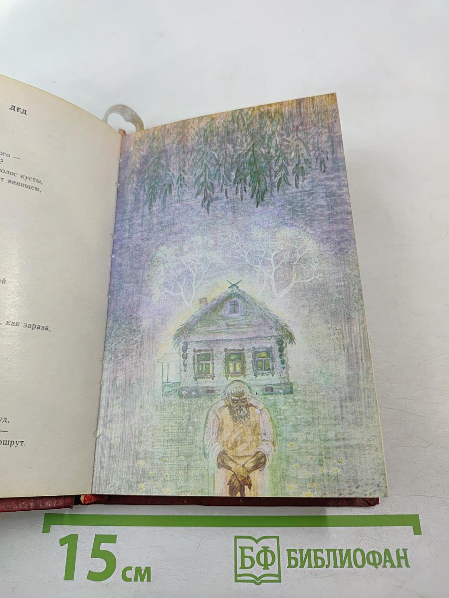 Страна встает со славою. Стихотворения