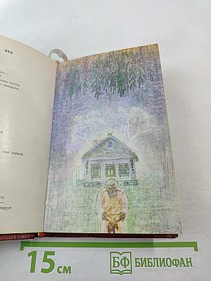 Страна встает со славою. Стихотворения