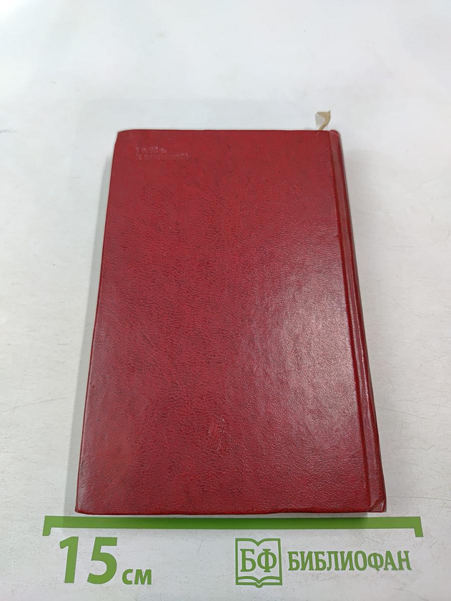 Страна встает со славою. Стихотворения