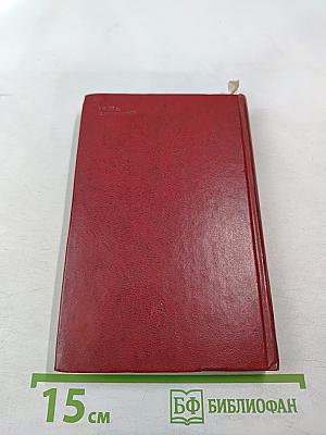 Страна встает со славою. Стихотворения