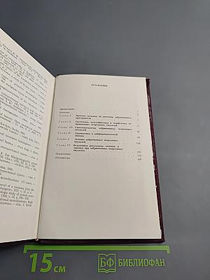 Забрюшинные опухоли