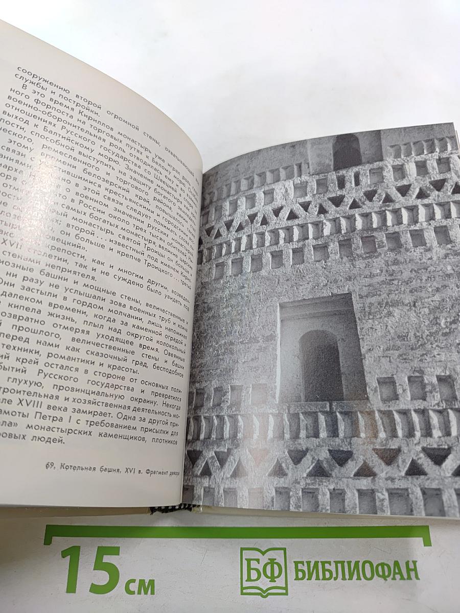 Вологда Кириллов Ферапонтово Белозерск