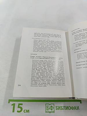 Вологда Кириллов Ферапонтово Белозерск