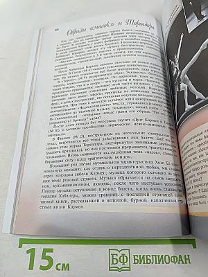 Музыка 7 класс