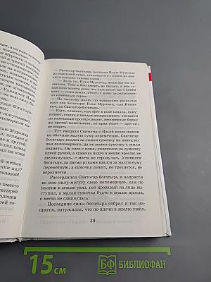 Хрестоматия для 3-4 классов