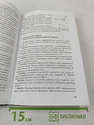 Физика. Задачник. 10-11 классы