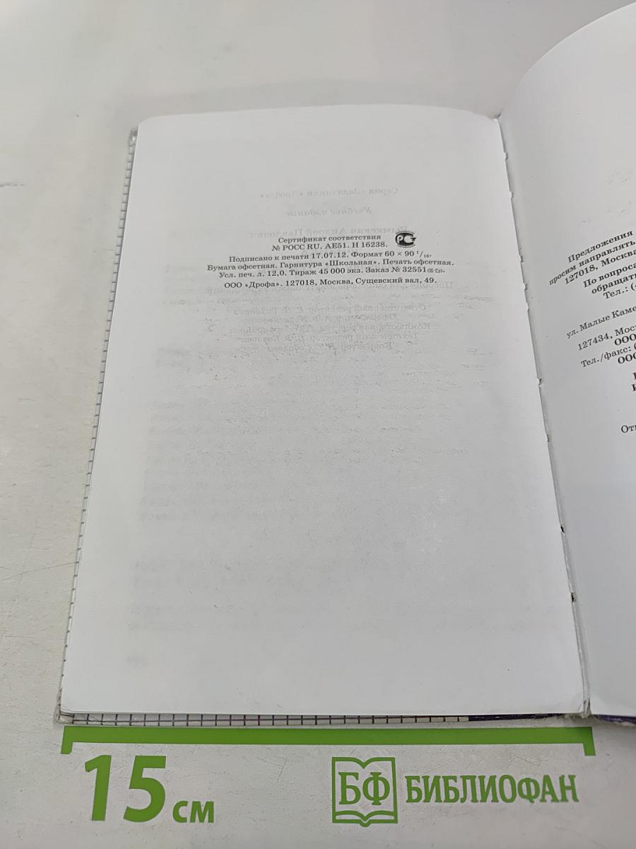 Физика. Задачник. 10-11 классы