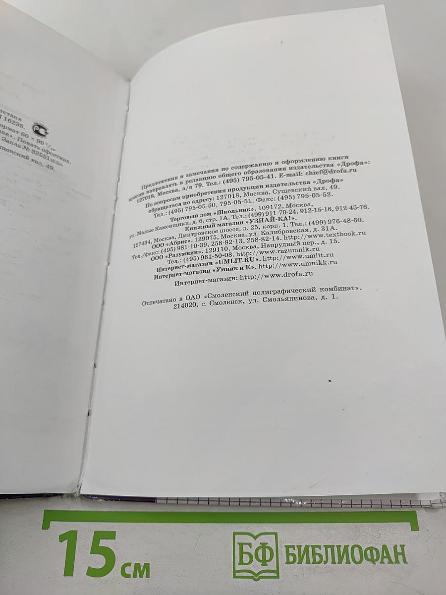 Физика. Задачник. 10-11 классы