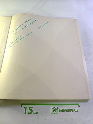 Faszination der Nähe