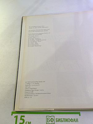 Faszination der Nähe