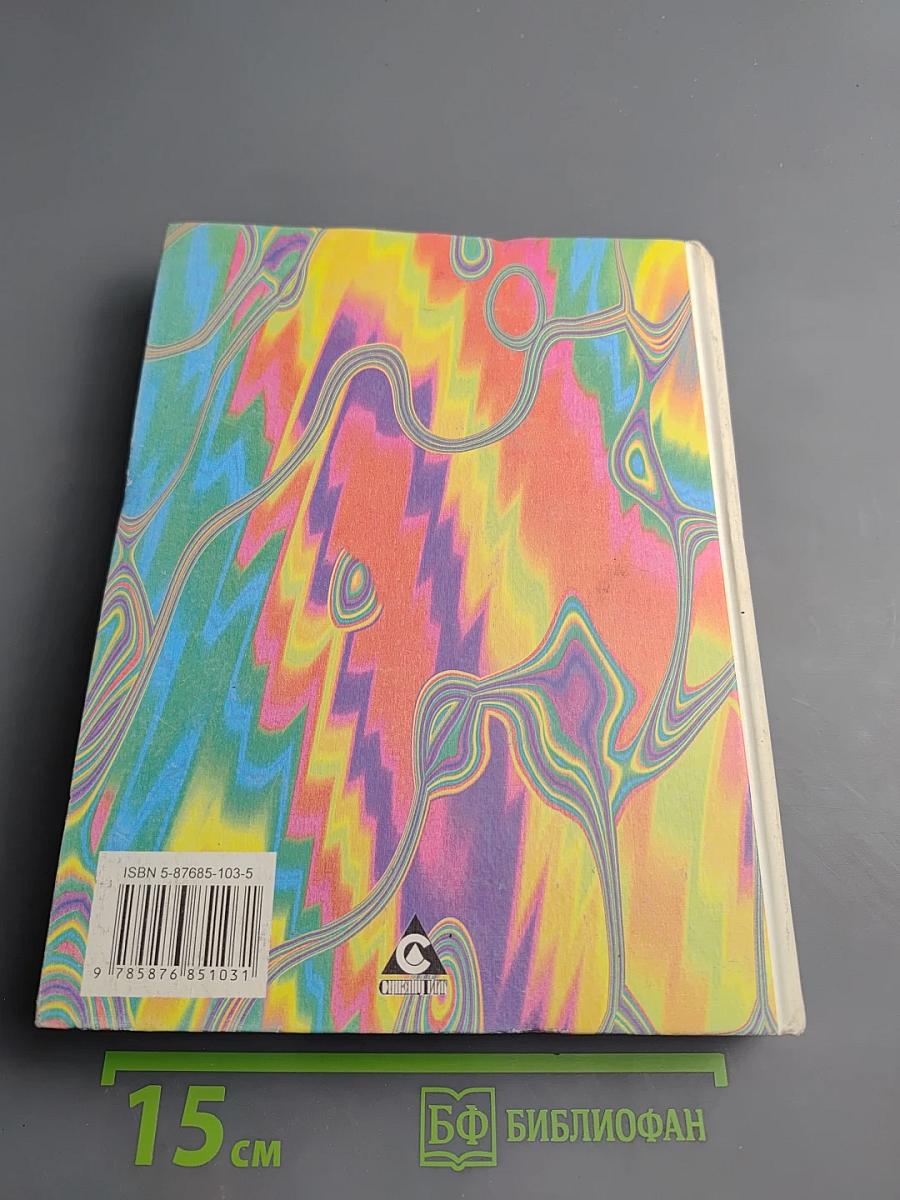 Правильно, складно, красиво учимся мы говорить. Книга вторая. Для дошкольников и школьников младших классов