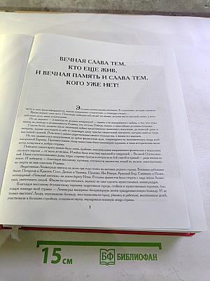 Они пережили блокаду Ленинград. Книга памяти. Том 8: М-П (Михеев - Невякин)
