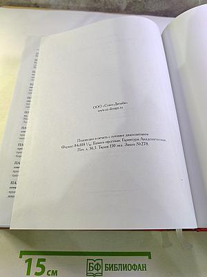 Они пережили блокаду Ленинград. Книга памяти. Том 8: М-П (Михеев - Невякин)