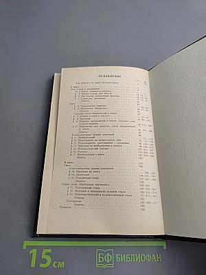 Русская речь для 8-9 классов