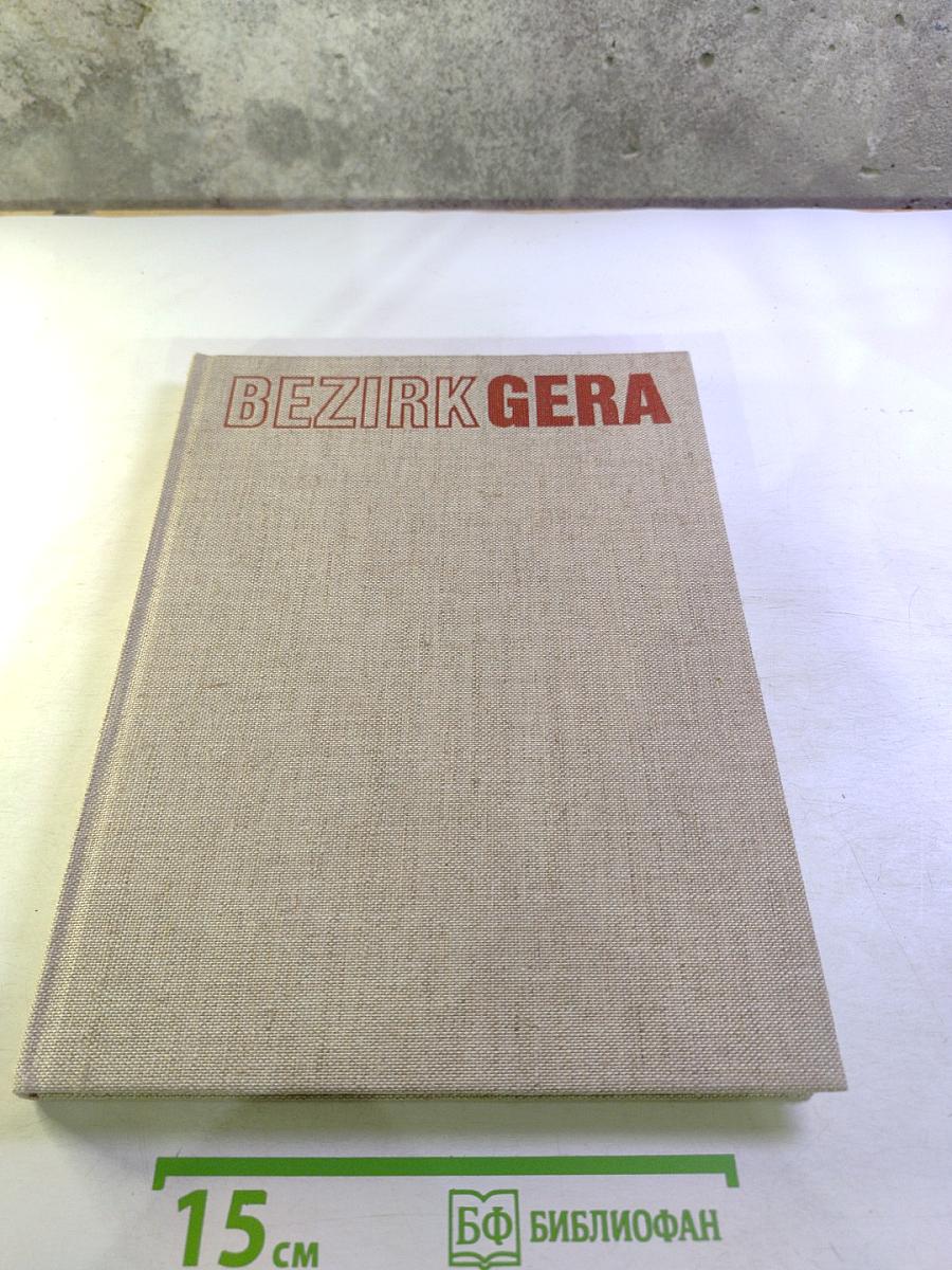 BEZIRK GERA. Bilder einer neuen Zeit