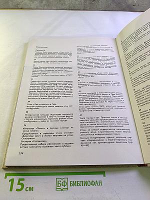 BEZIRK GERA. Bilder einer neuen Zeit