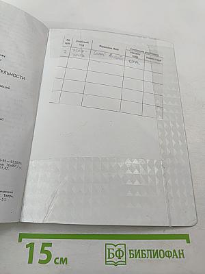 Основы безопасности жизнедеятельности, 7 класс