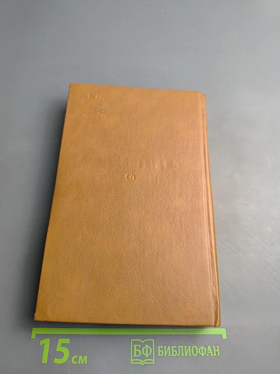 Начало. Повести и рассказы