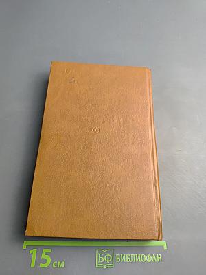 Начало. Повести и рассказы