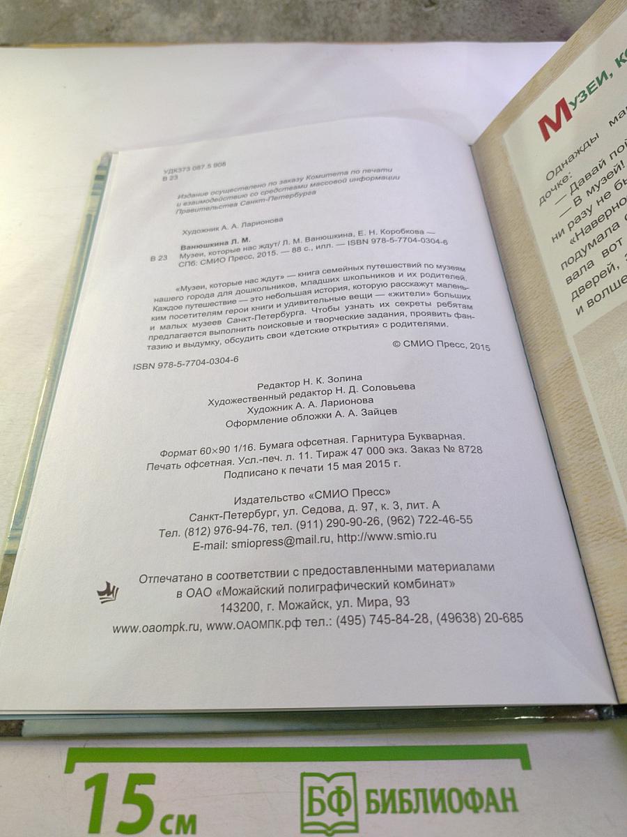 Музеи, которые нас ждут