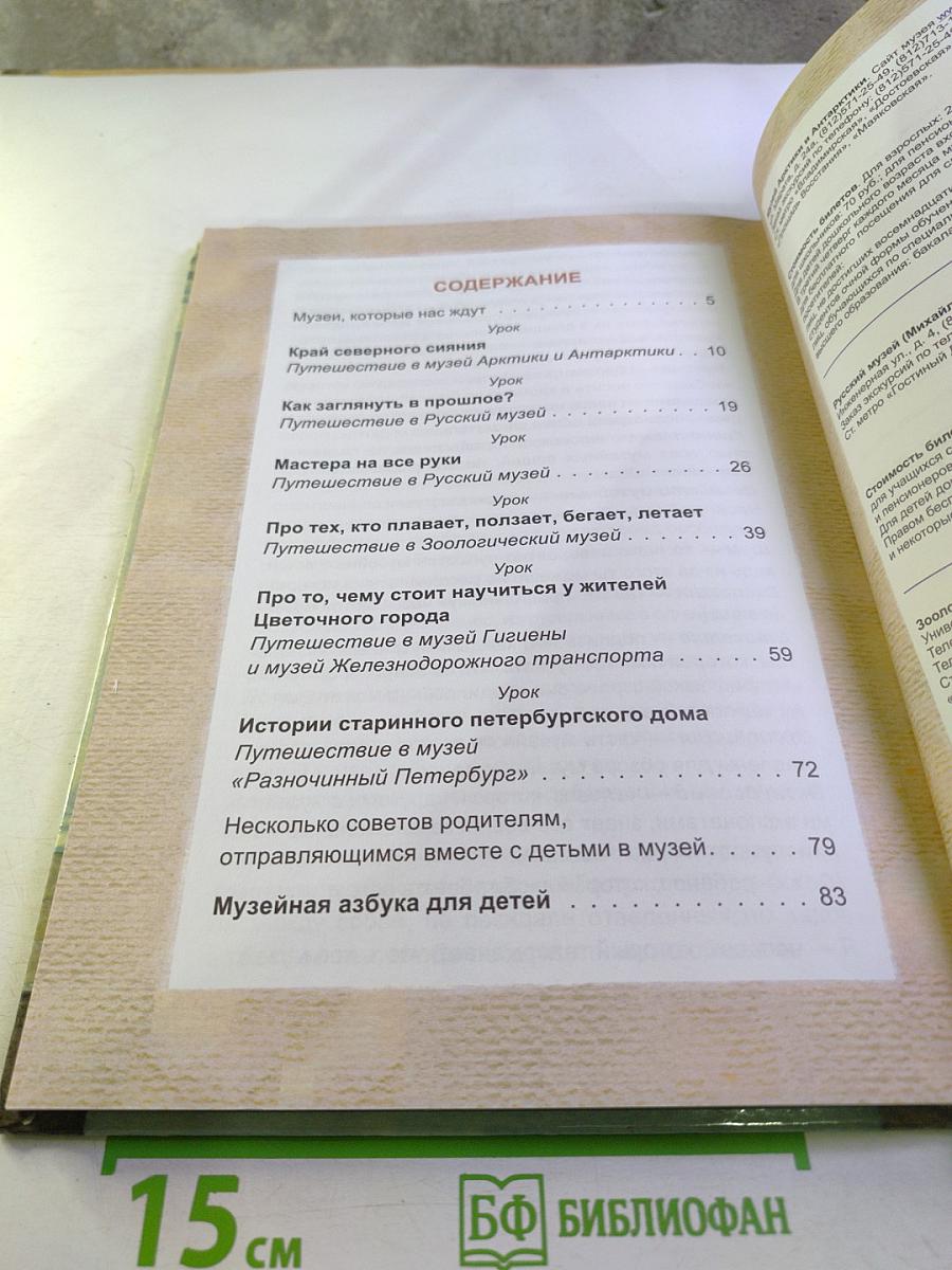 Музеи, которые нас ждут