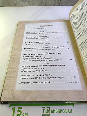 Музеи, которые нас ждут