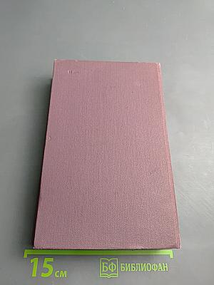 Джек Лондон. Собрание сочинений в 13 томах. Том 9: Джерри-островитянин