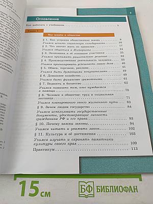 Обществознание. 7 класс