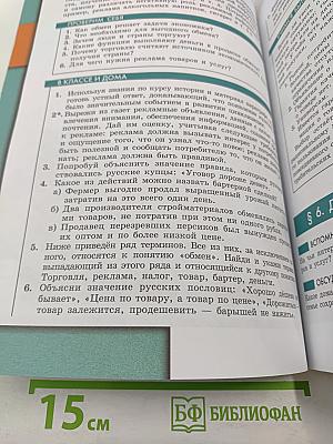 Обществознание. 7 класс