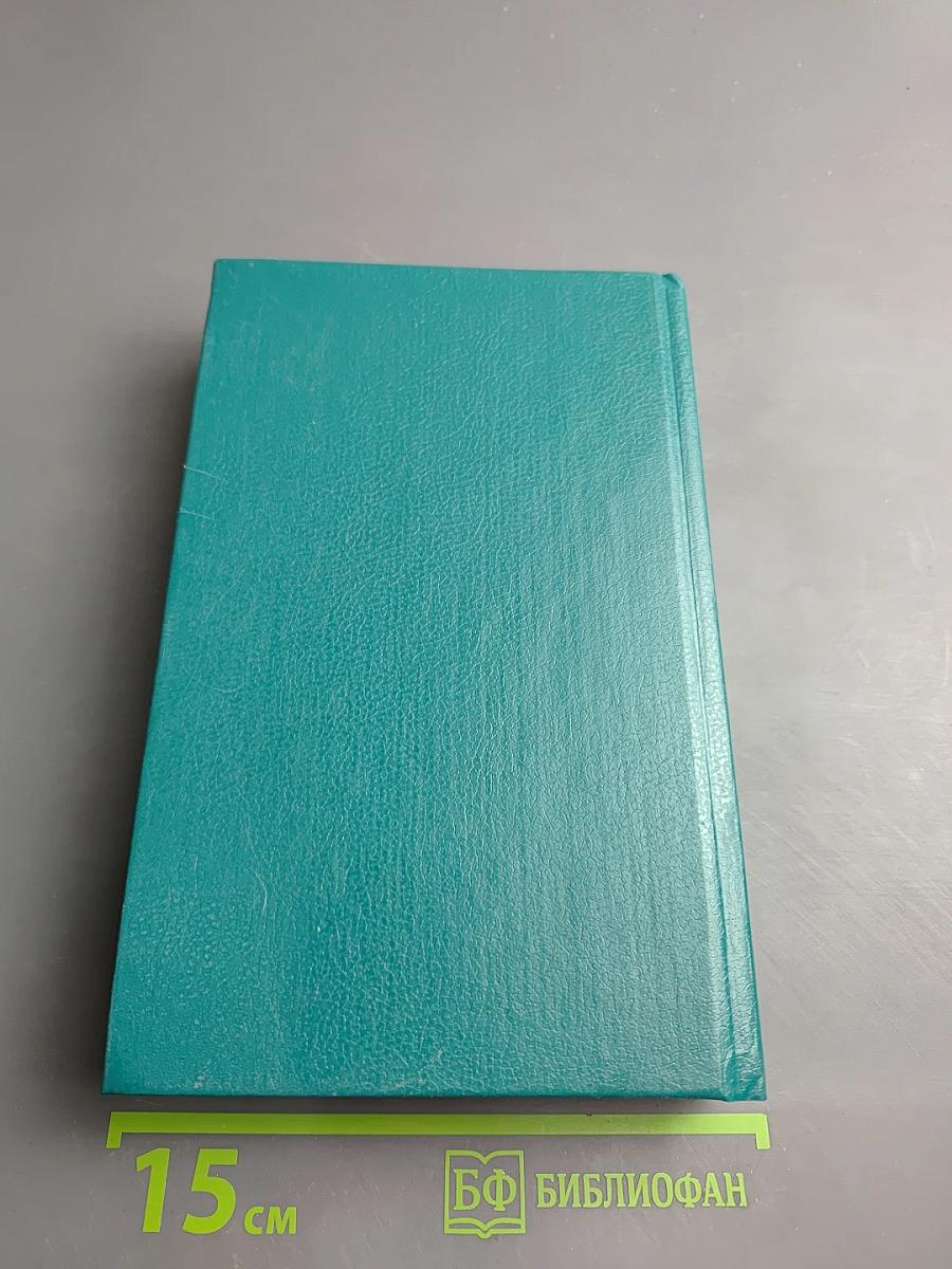 Сказание о Мануэле. Том 1