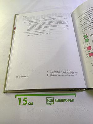 Технология. Учебник для учащихся 1 класса