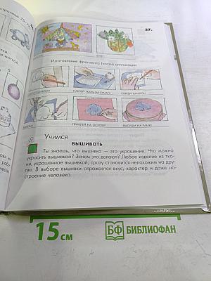 Технология. Учебник для учащихся 1 класса