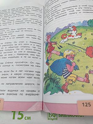 Литературное чтение 3 класс Часть 2