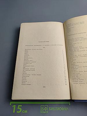 Собрание сочинений. Рассказы 1880-1887. Том 5