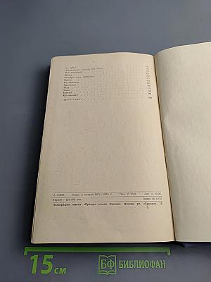 Собрание сочинений. Рассказы 1880-1887. Том 5