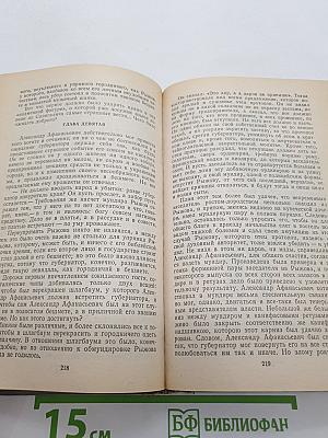 На краю света