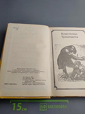 Страж ворот смерти