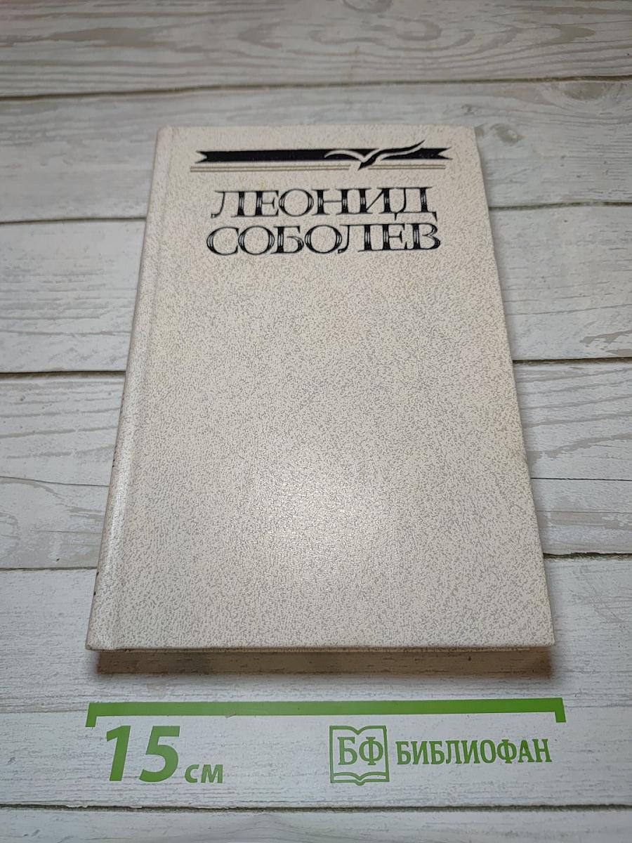 Морская душа