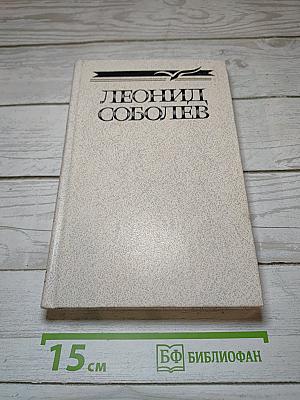 Морская душа