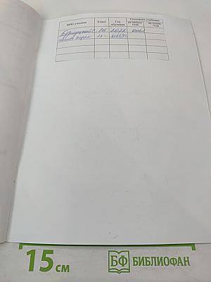 Литературное чтение. 1 класс. Часть 1