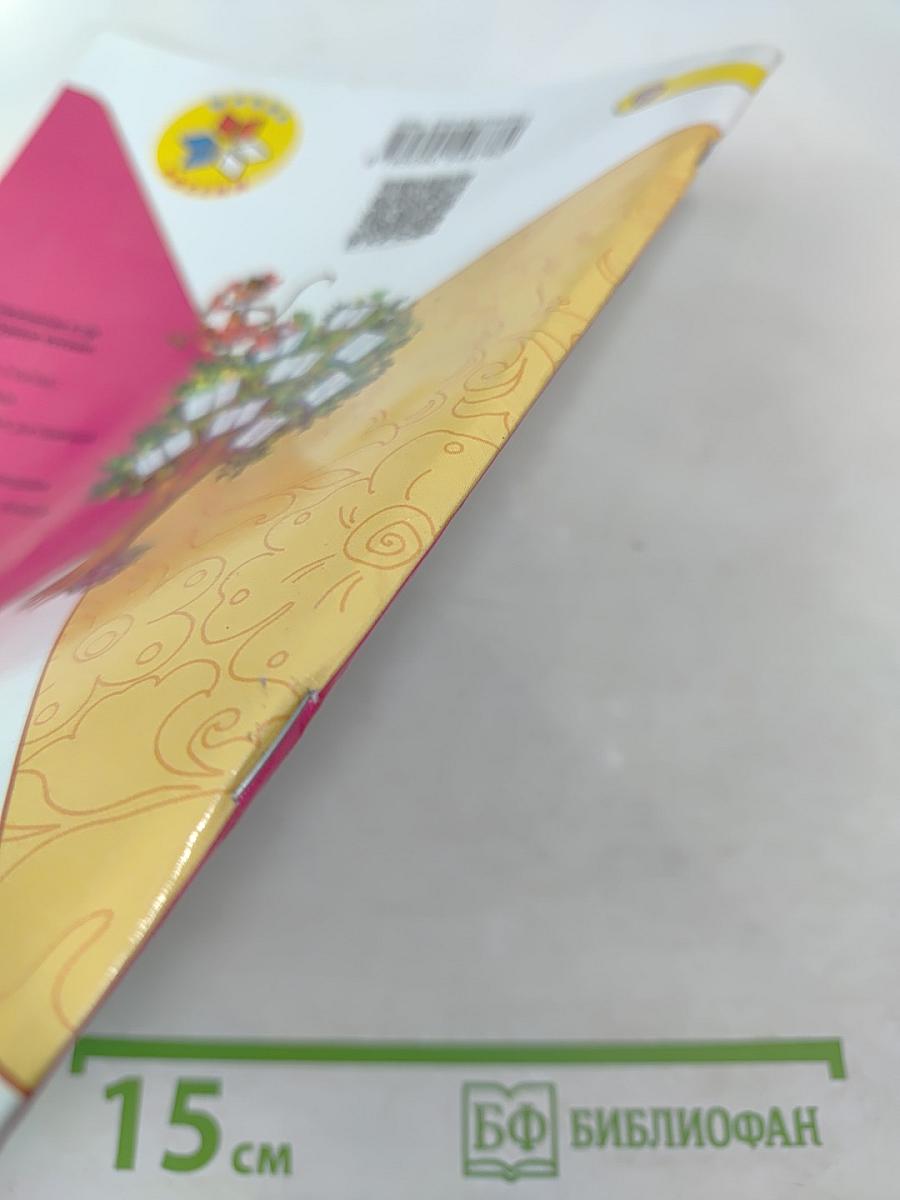 Литературное чтение. 1 класс. Часть 1