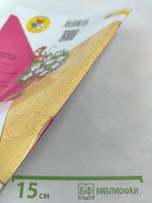 Литературное чтение. 1 класс. Часть 1