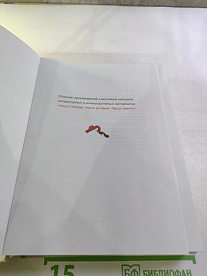 Победителям